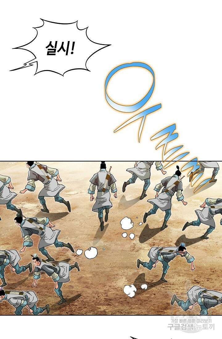 아! 형산파 45화 12