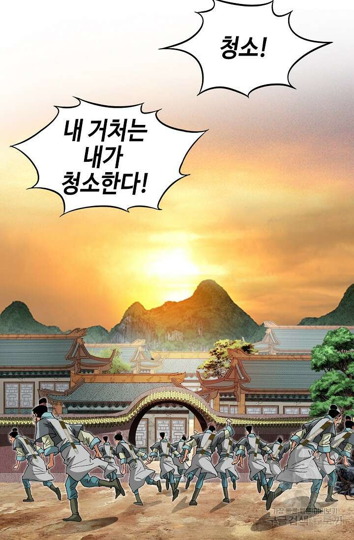 아! 형산파 45화 13