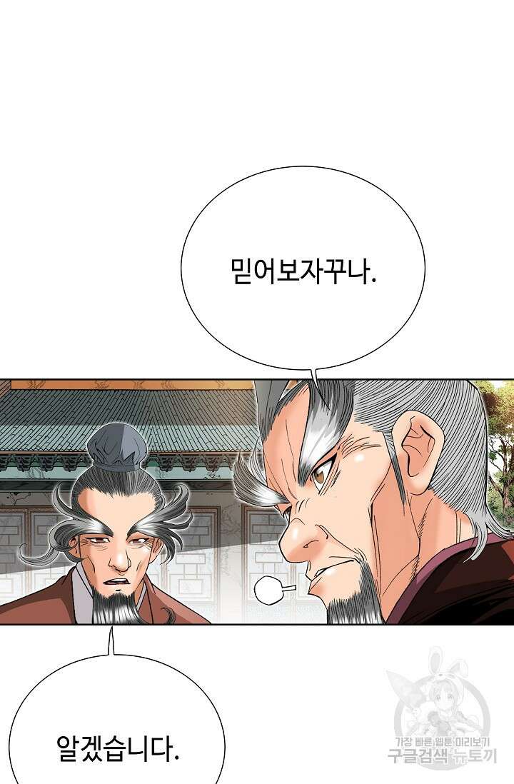 아! 형산파 45화 16