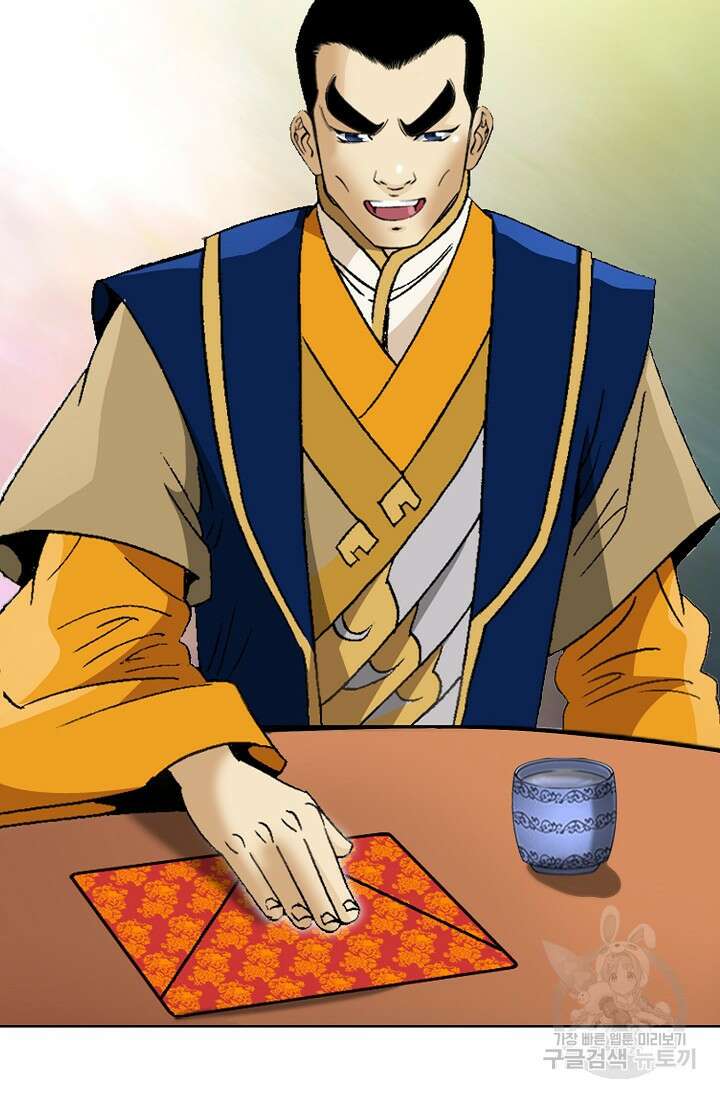 아! 형산파 45화 23
