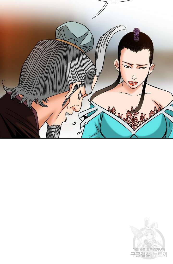아! 형산파 45화 30