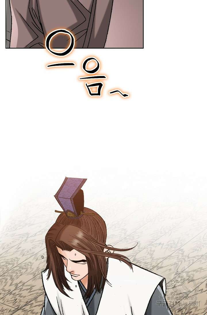 아! 형산파 45화 45