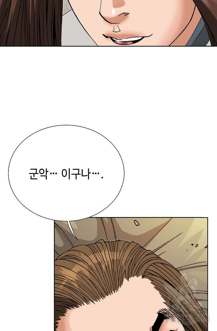 아! 형산파 45화 47
