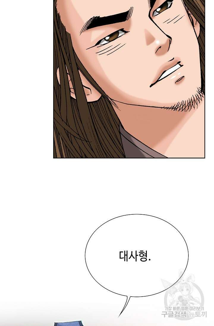 아! 형산파 45화 48