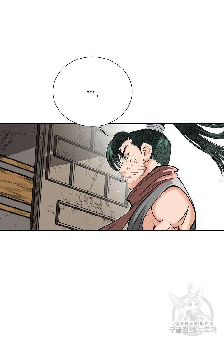 아! 형산파 45화 55