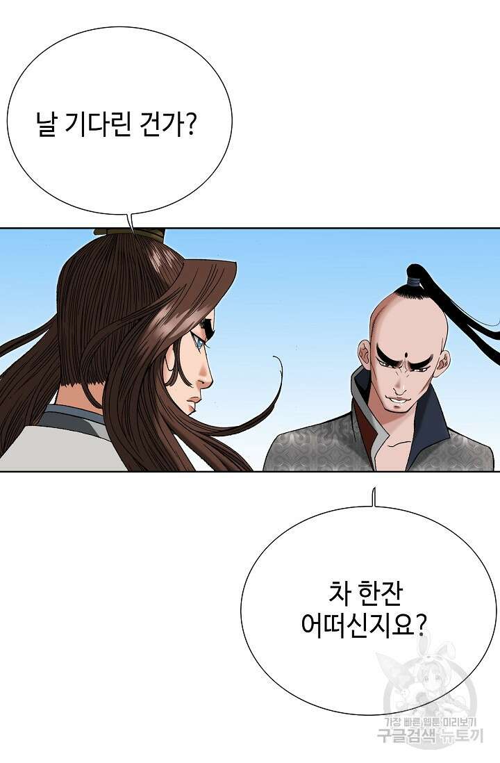 아! 형산파 45화 59