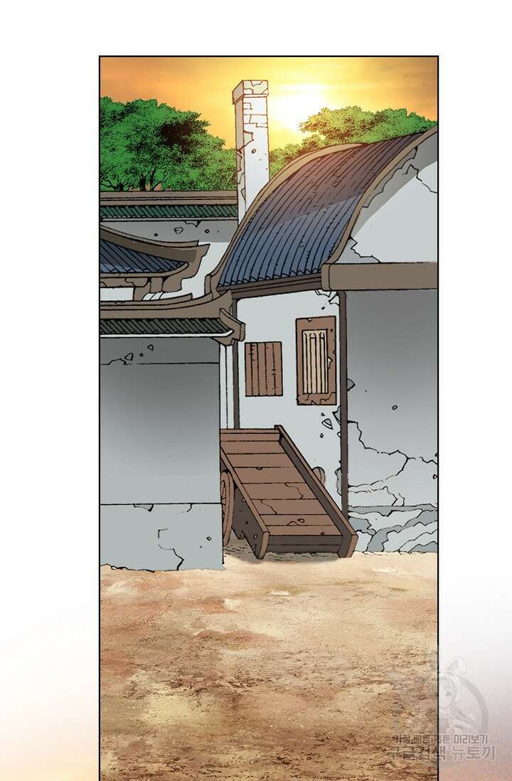 아! 형산파 45화 60