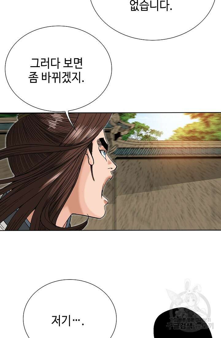 아! 형산파 45화 64