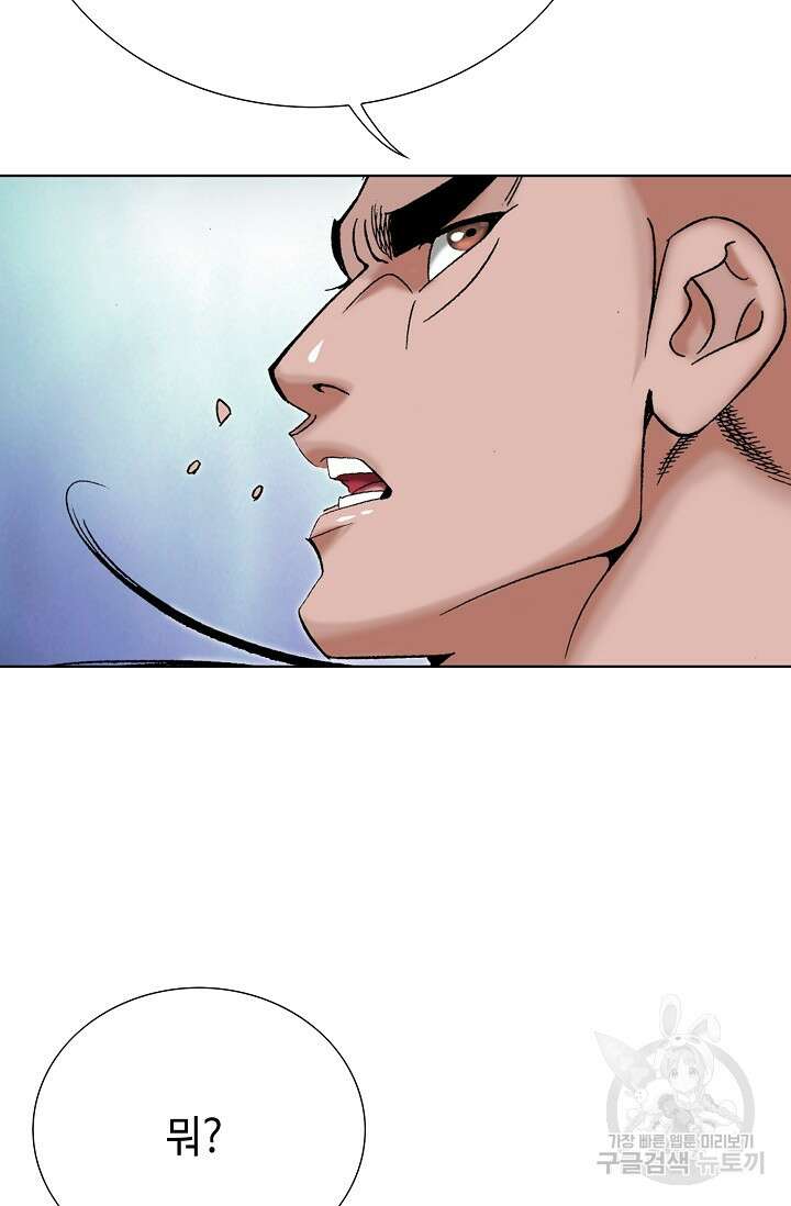 아! 형산파 45화 67