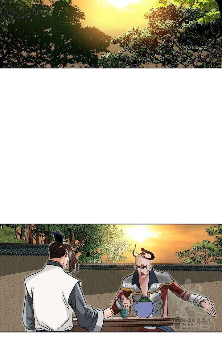 아! 형산파 45화 69