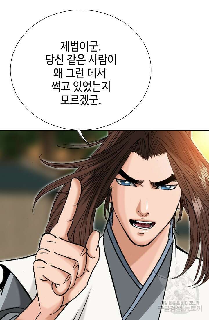 아! 형산파 45화 71