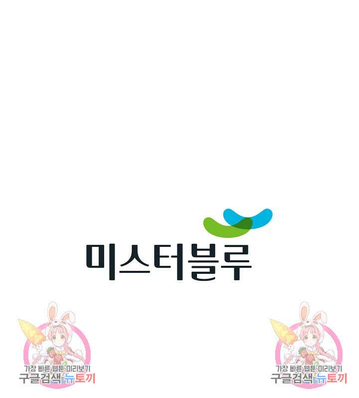 아! 형산파 45화 97