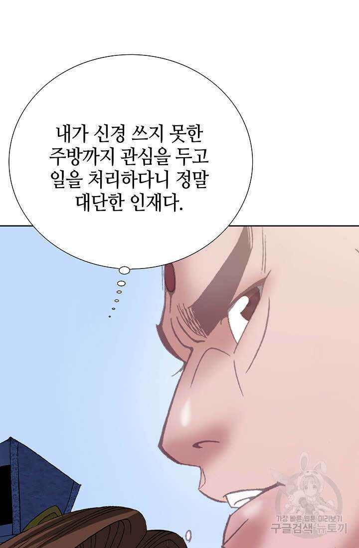 아! 형산파 51화 15