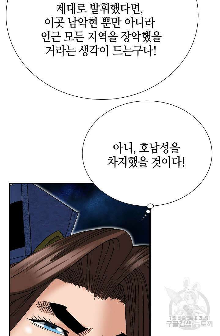 아! 형산파 51화 18