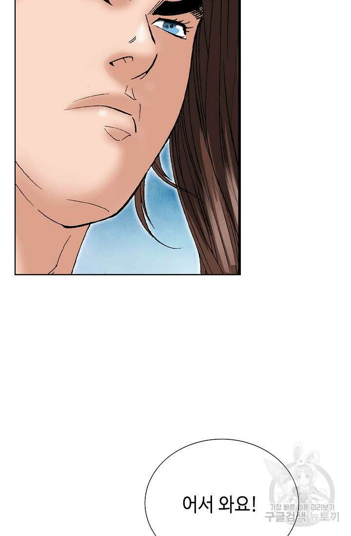 아! 형산파 51화 19