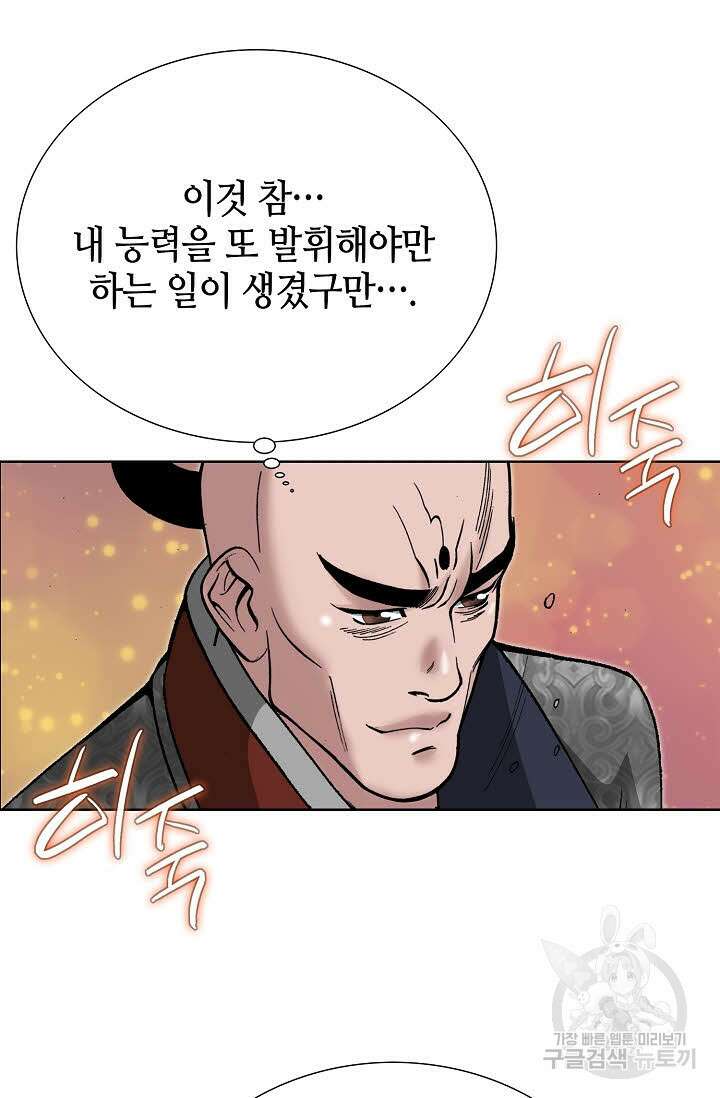 아! 형산파 51화 24