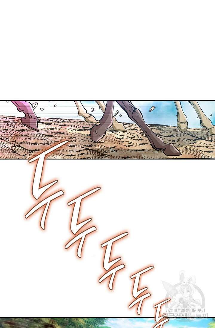 아! 형산파 51화 26