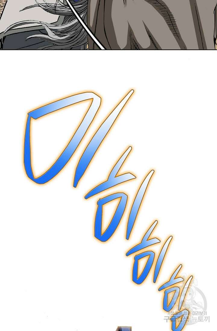 아! 형산파 51화 31