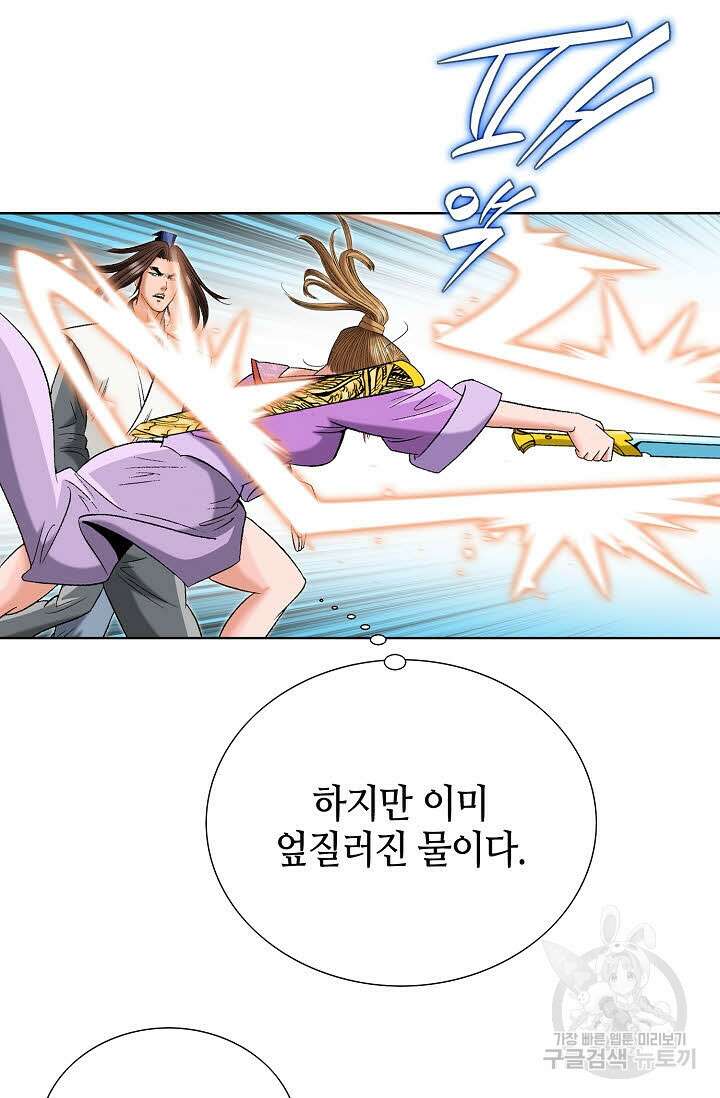 아! 형산파 51화 40
