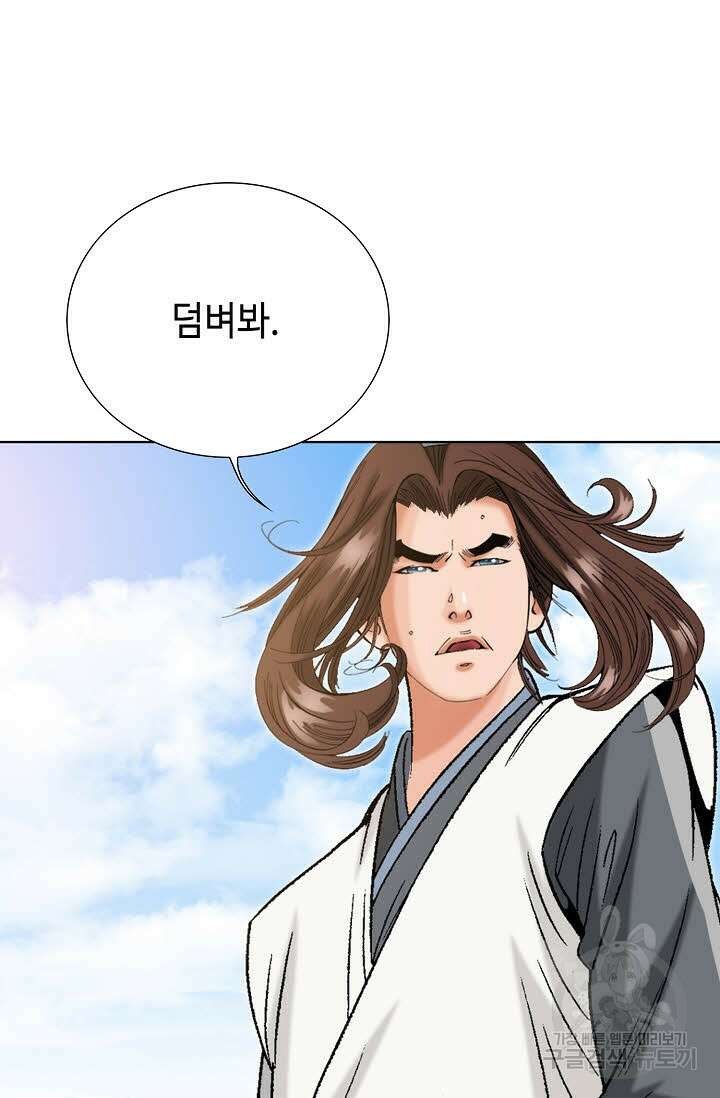아! 형산파 51화 46
