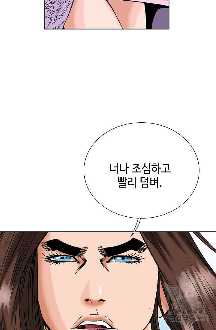 아! 형산파 51화 49