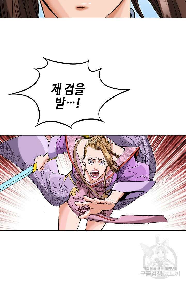 아! 형산파 51화 50