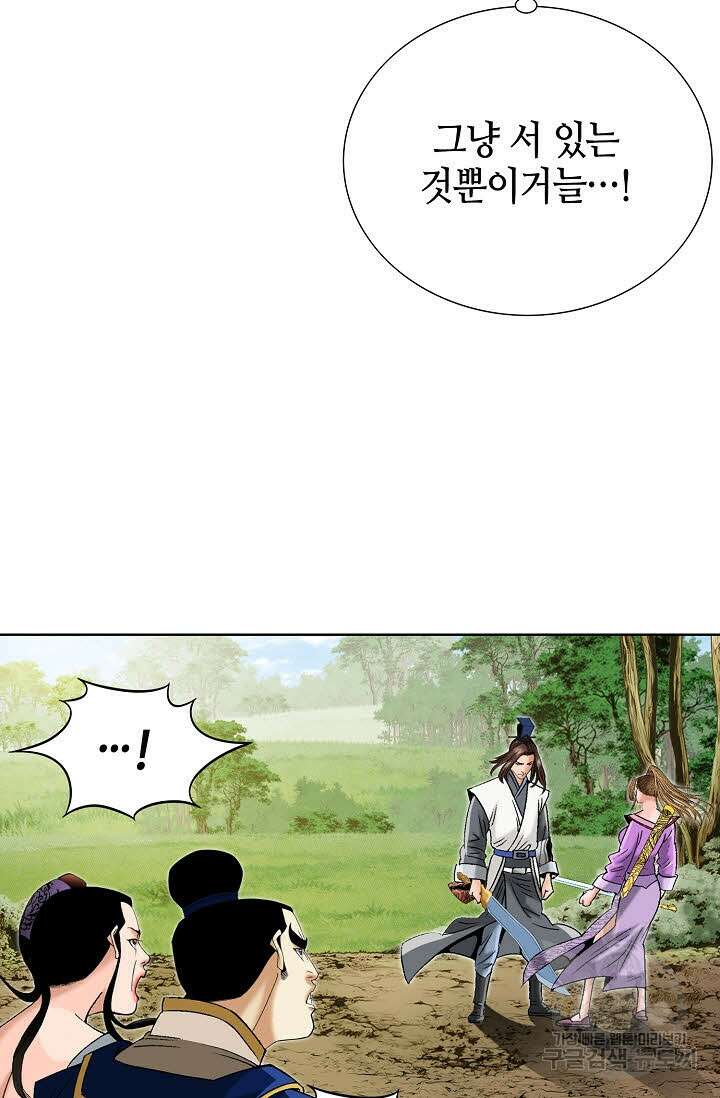 아! 형산파 51화 55
