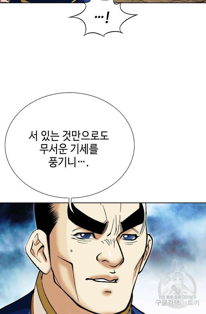 아! 형산파 51화 56