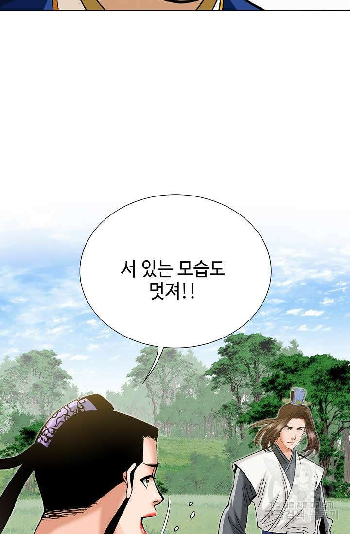 아! 형산파 51화 57