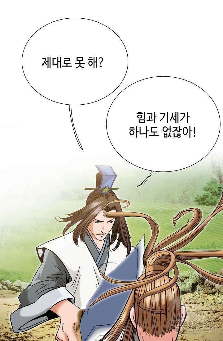 아! 형산파 51화 63