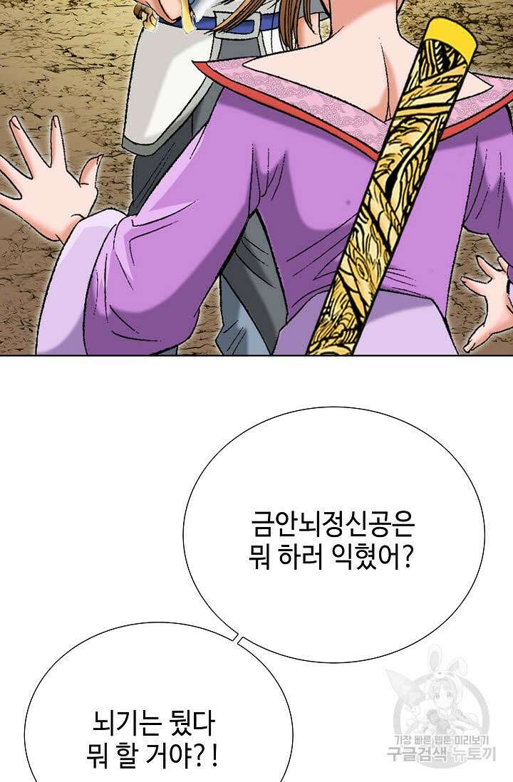 아! 형산파 51화 64