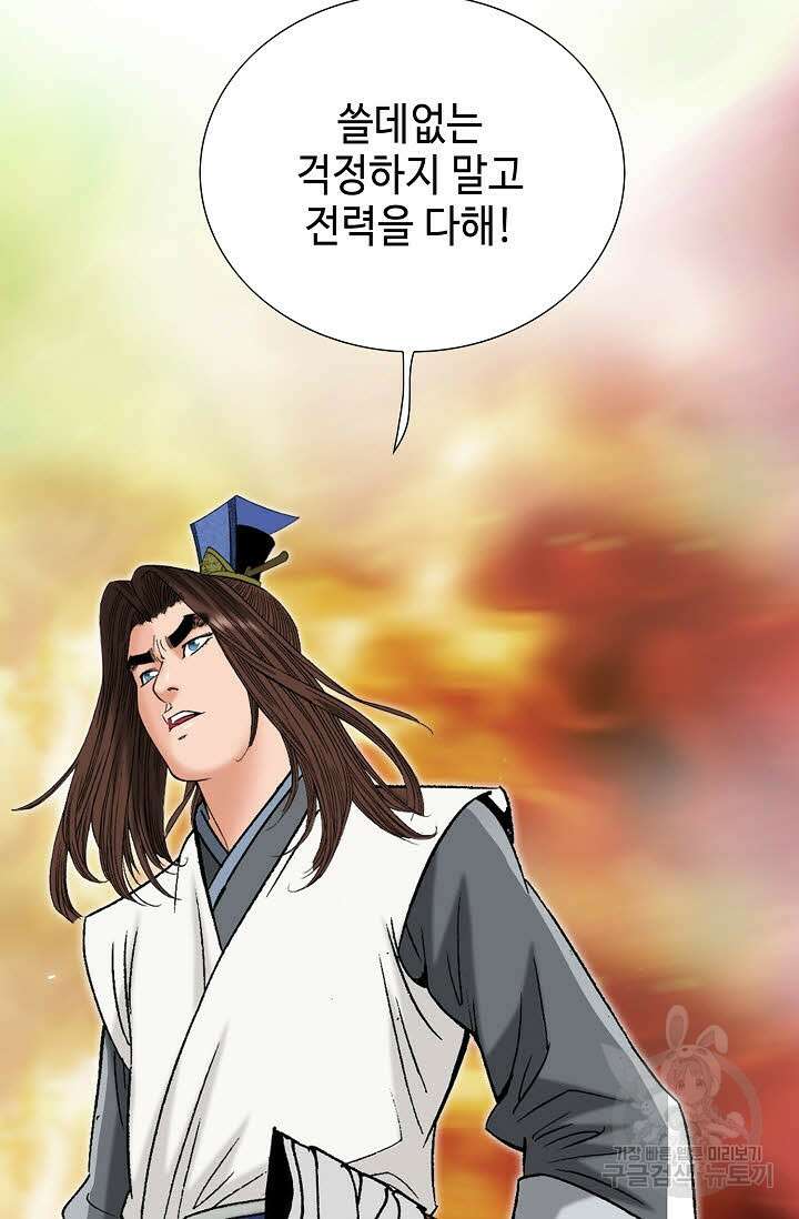 아! 형산파 51화 67