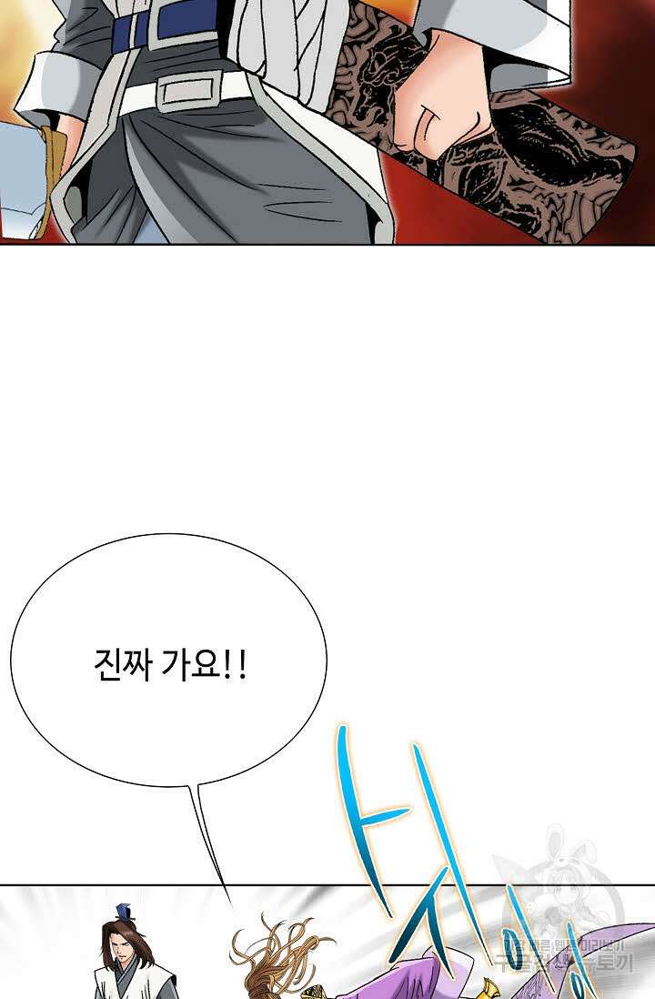 아! 형산파 51화 68