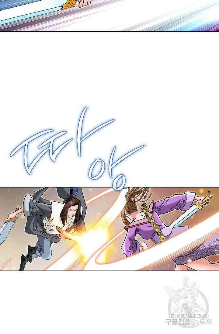 아! 형산파 51화 72