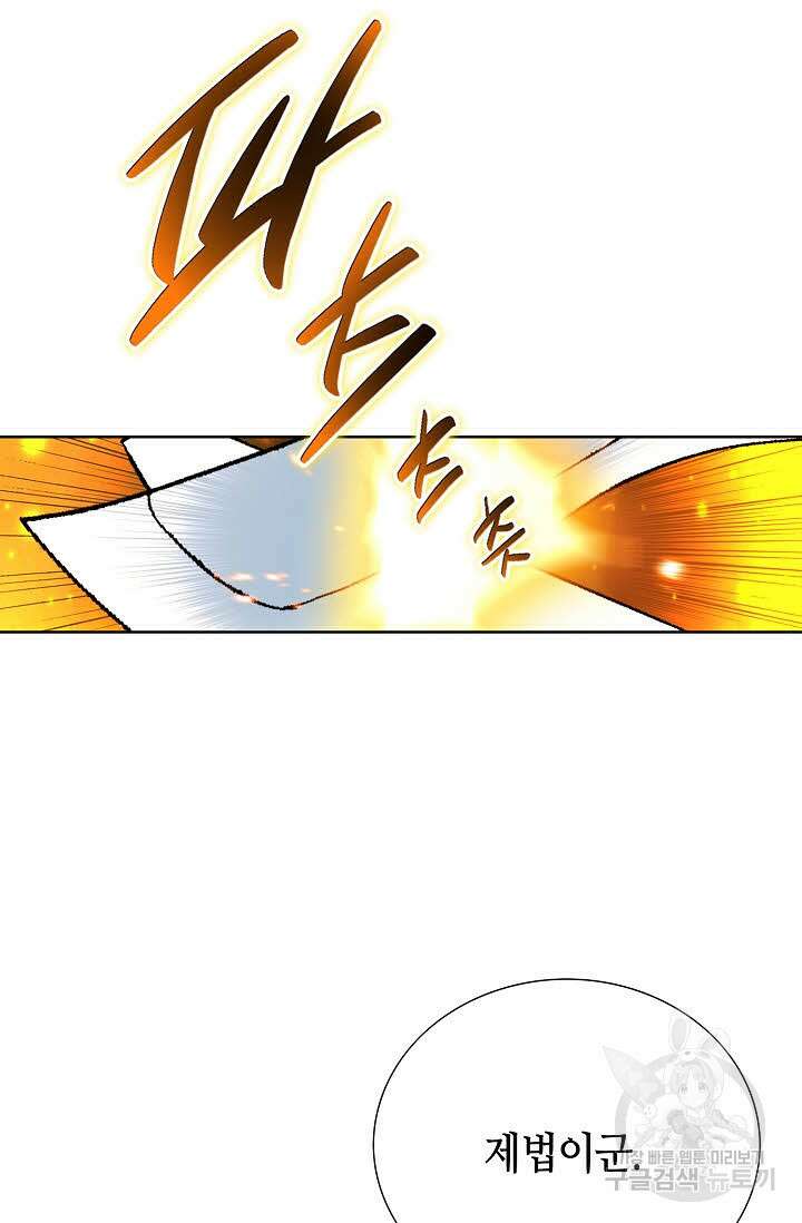 아! 형산파 51화 73