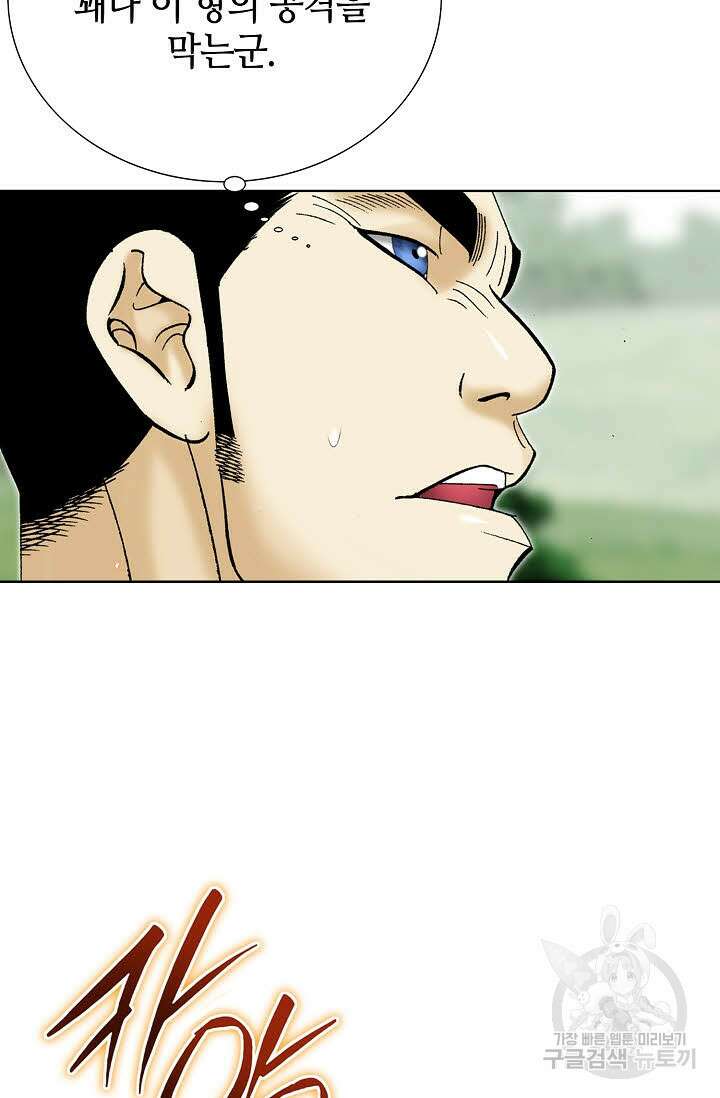 아! 형산파 51화 81