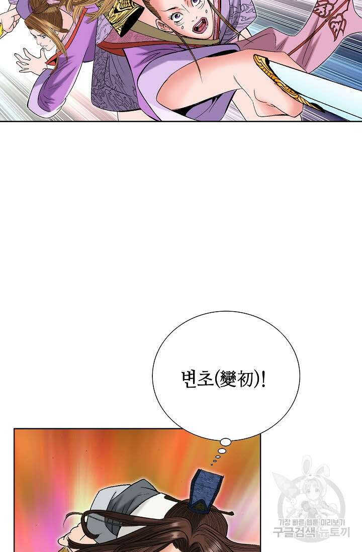 아! 형산파 51화 83
