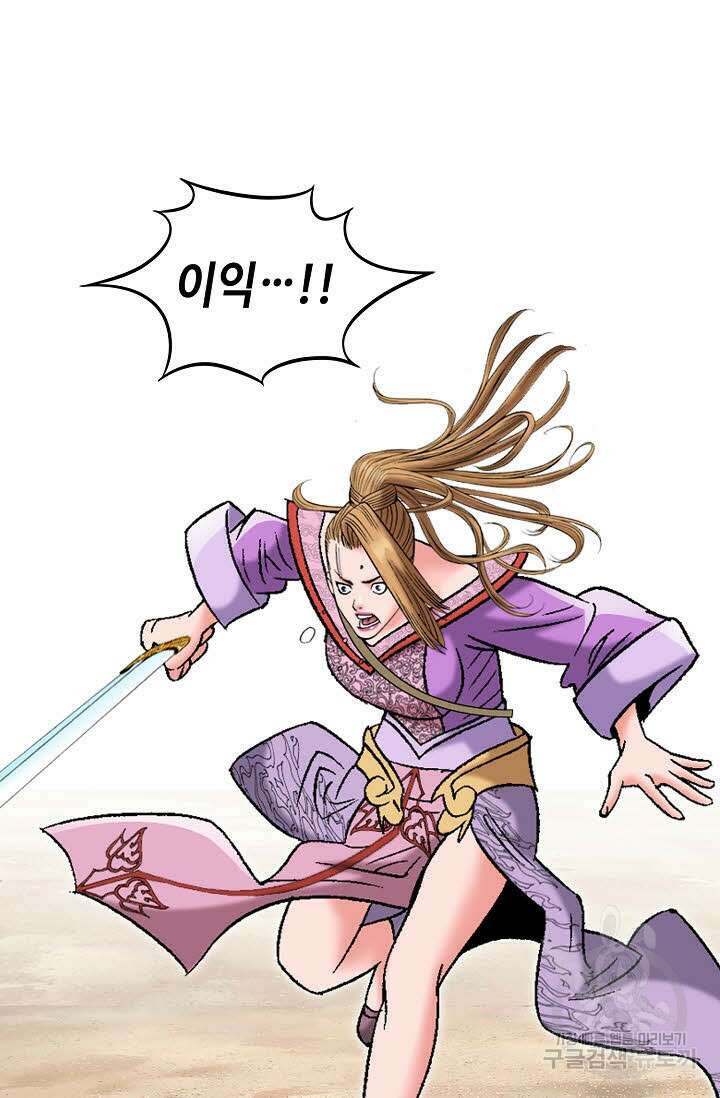 아! 형산파 51화 89