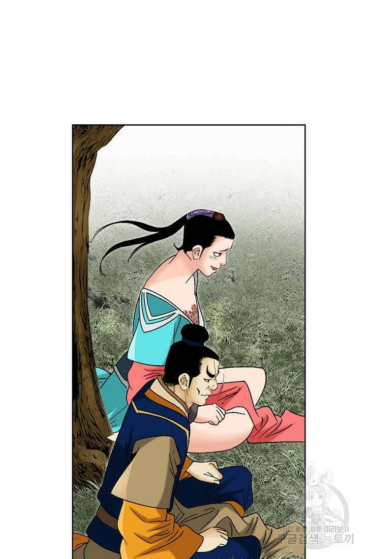 아! 형산파 51화 99