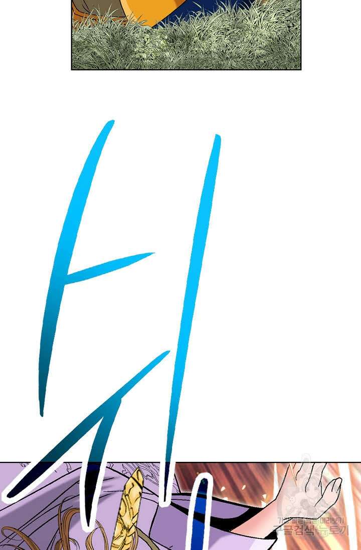 아! 형산파 51화 100