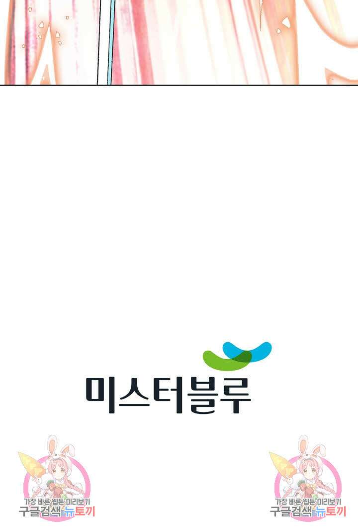 아! 형산파 51화 102