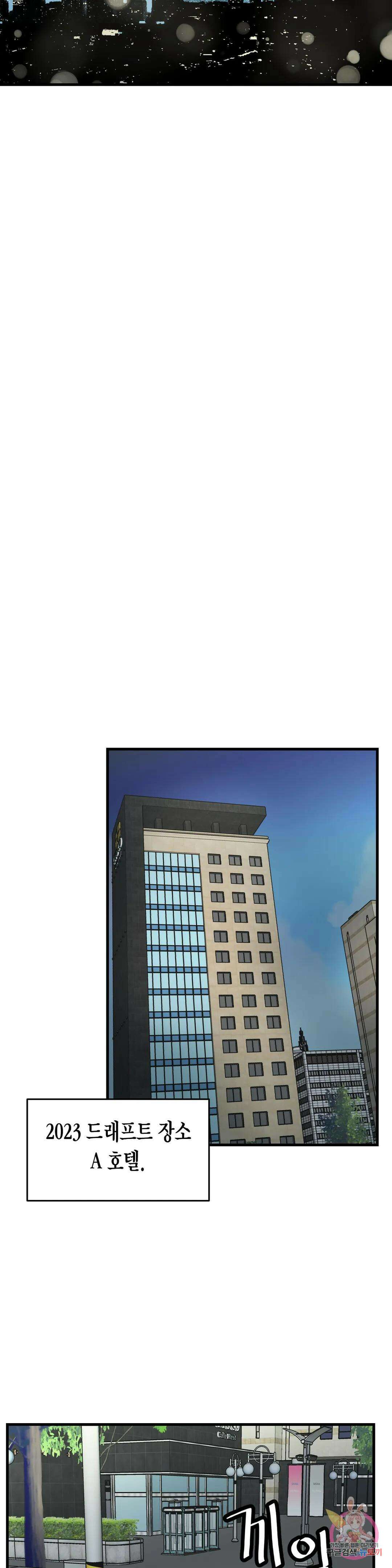 프로가 되고 싶어 55화 6