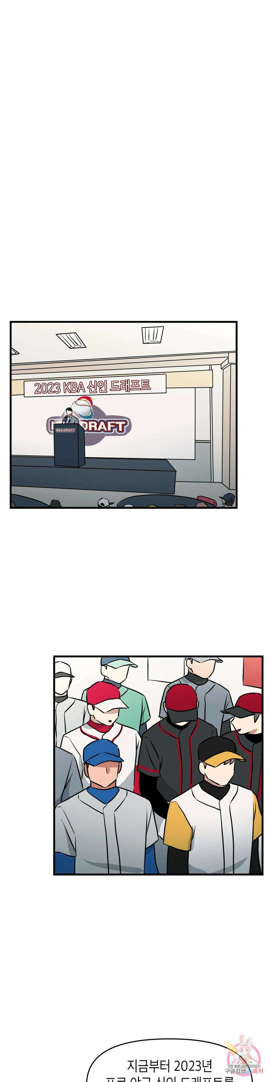 프로가 되고 싶어 55화 13