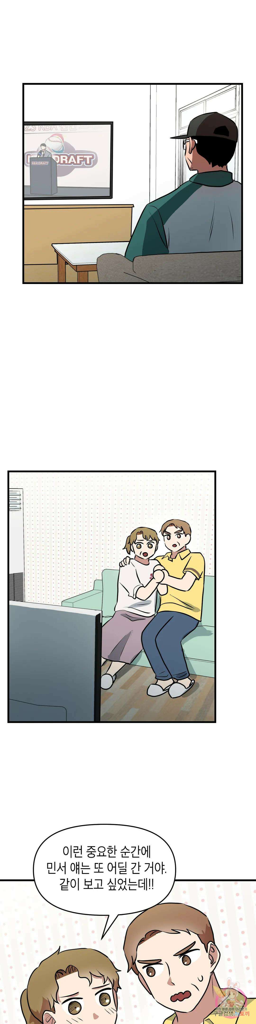 프로가 되고 싶어 55화 15