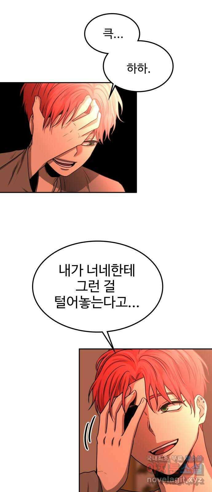 미드우트 6화 : 우연과 성공(3) 3