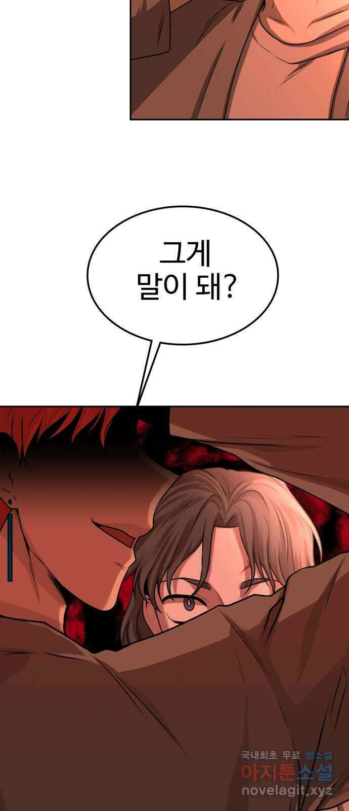 미드우트 6화 : 우연과 성공(3) 4
