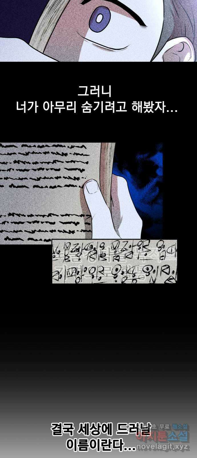 미드우트 6화 : 우연과 성공(3) 7