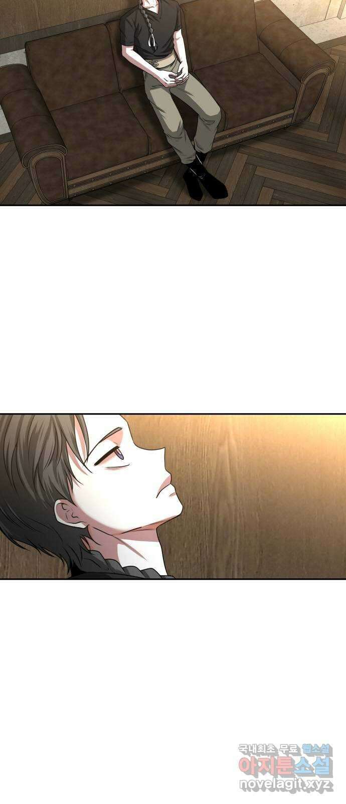 미드우트 16화 : 전공별 훈련 (5) 2