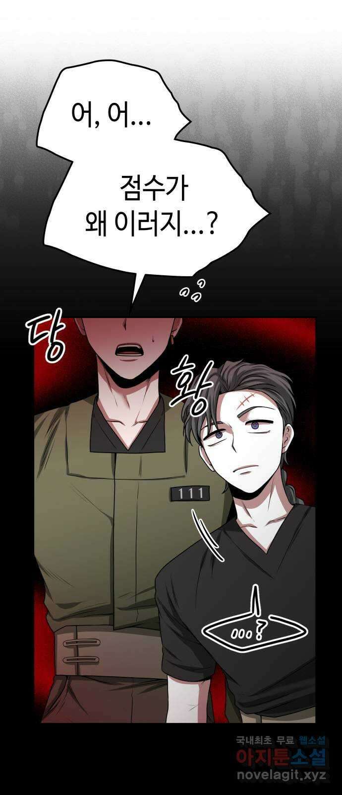 미드우트 16화 : 전공별 훈련 (5) 3