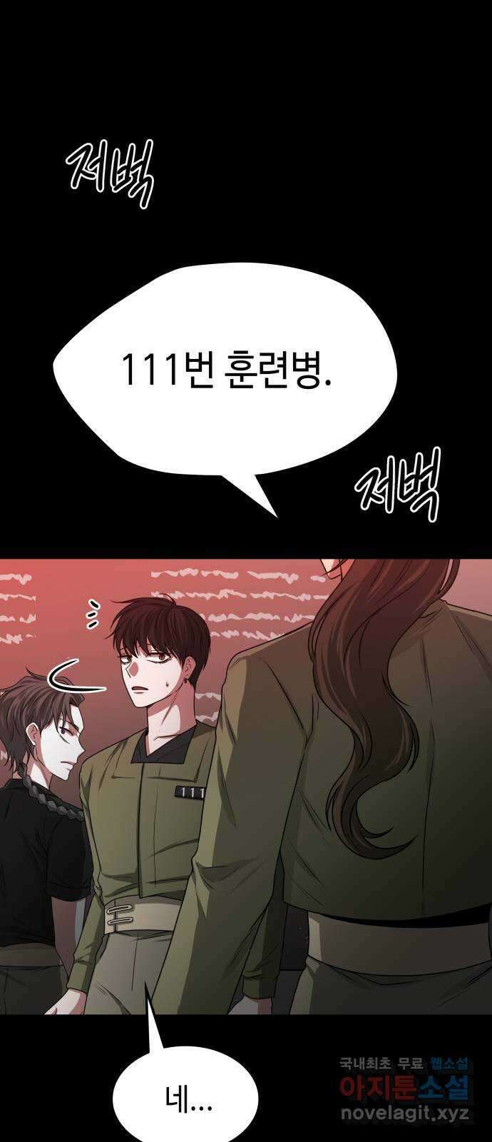 미드우트 16화 : 전공별 훈련 (5) 4
